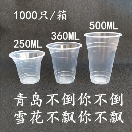 一次性杯子加厚透明家用大号饮水喝酒95口径商用奶茶饮料带盖1000