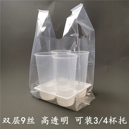 一次性加厚高透明塑料袋子奶茶店商用外卖打包四杯托袋手提食品袋