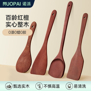 诺派NUOPAI百龄红檀木锅铲家用炒菜加长柄不粘锅专用实木铲子饭勺