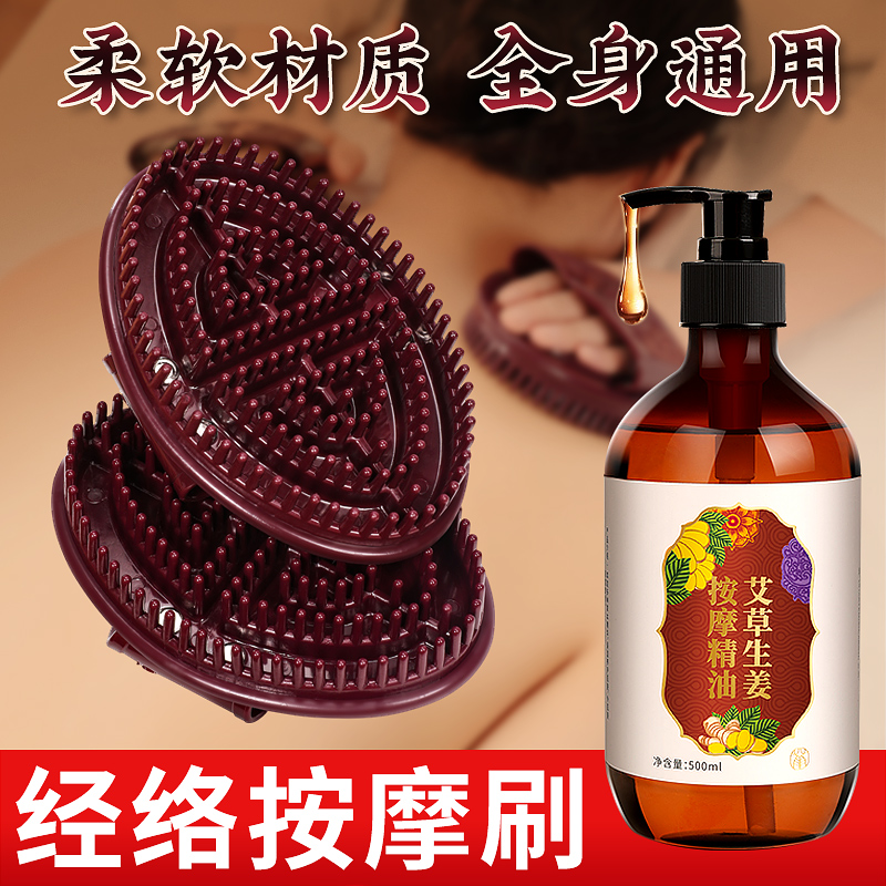 经络刷全身通用带脉疏通神器按摩刷经络肚子腿部揉腰腹部刮痧肝胆