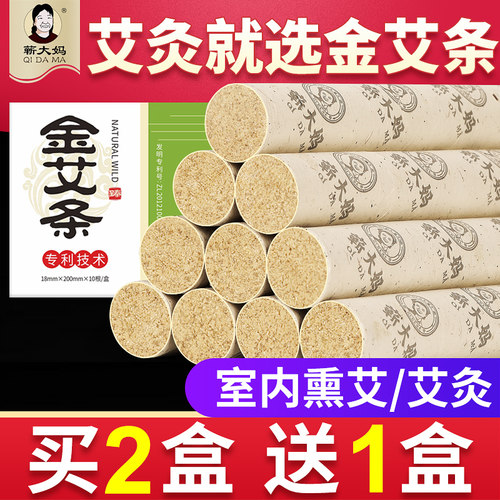 热销正品！陈年艾条艾柱纯艾草