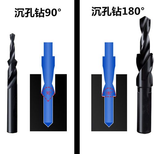 台阶钻头沉孔钻180°阶梯钻沉头钻两级子母钻90°两节钻M3 M4 M5