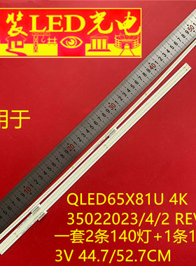 适用康佳QLED65X81U 4K灯条35022023 35022024 35022025背光灯LED