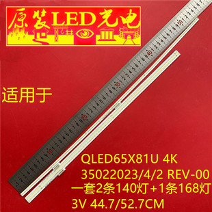 适用康佳QLED65X81U 4K灯条35022023 35022024 35022025背光灯LED