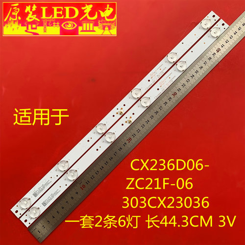 组装23寸液晶电视背光CX236D06-ZC21F-06 303CX23036灯条LED灯管
