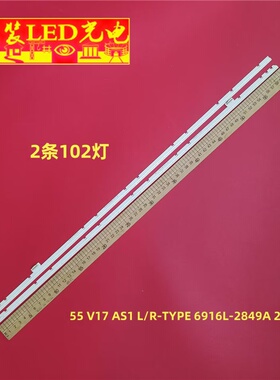 适用LG 55SLJ850V灯条55 V17 AS1 L/R-TYPE 6916L-2849A 2850A