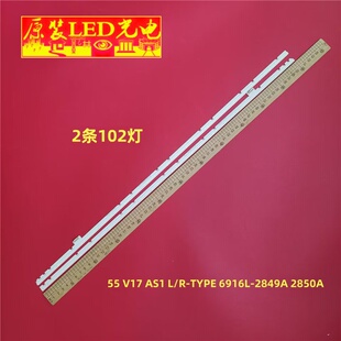适用LG 2849A 2850A 6916L AS1 V17 55SLJ850V灯条55 TYPE