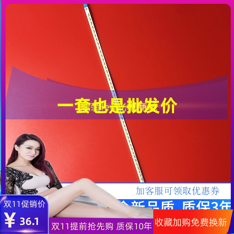 康佳LED50M6180AF灯条LED50K11A
