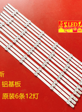 适用全新康佳LED55F3510F/55M3500PDE灯条LC550DUN 6916L-1332A/1