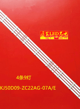 适用华浦HPK950灯条KJ50D09-ZC22AG-05 303KJ500038一套