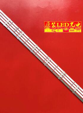 适用飞利浦50PUF7065/T3灯条M08-TP50030-0801N-44468D背光灯LED