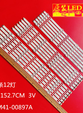 适用定制三星UA75TU8000JXXZ LED灯条LM41-00897A/00898A/00899A