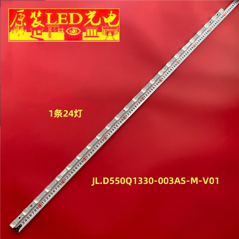 适用海信55D3H灯条JL.D550Q1330-003AS-M_V01 HD550H1U71-T0背光