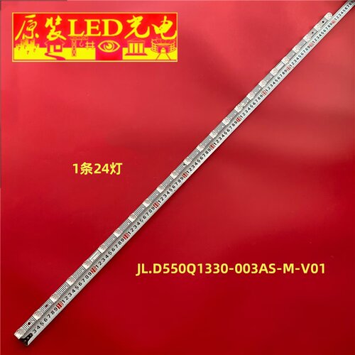 适用海信55D3H灯条JL.D550Q1330-003AS-M_V01 HD550H1U71-T0背光