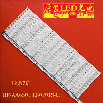 适用康佳LED65M1/LED65R8100/LED65X8灯条 RF-AA650E30-0701S-09