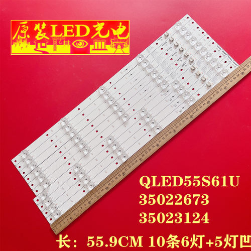 QLED55S61U35022673灯条