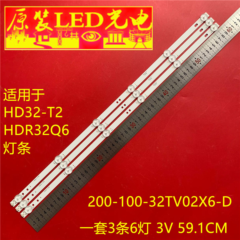 适用于松下HD32-T2 HDR32Q6灯条200-100-32TV02X6-D液晶电视通用