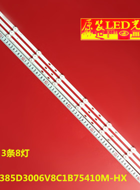 适用雅仕康HY-AK385E2 2358319429灯条MG-385D3006V8C1B75410M-HX