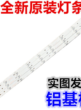 适用全新海尔LE32A390N灯条haier32-1-9 J600-0094004076 3条9灯6