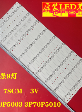 适用创显交互式智能平板CV-7000灯条0G70P5001(V2.0) 0370P5004液