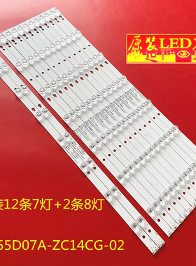 适用墨肯MoreKen UF55A71F1灯条 液晶电视灯条