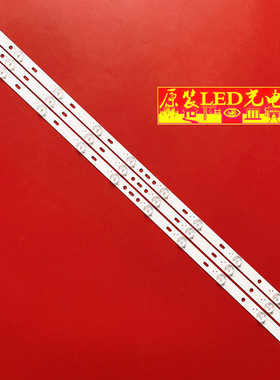 适用HT-42T液晶灯条MG-39D300601W77217M38E/310D  14-01390DH003