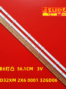 适用DLED32XM 2X6 0001 32GD06 / A050132GD060020电视背光灯条