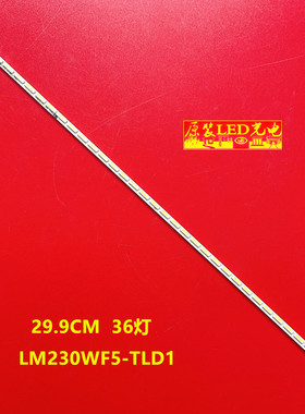 适用联想一体机1008 B520r2 B520背光灯LM230WF5 TLD1灯条显示器