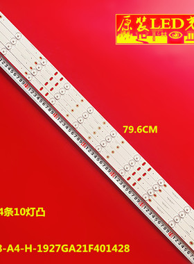 适用康佳 LED42G100灯条4642KH024 M108-A4-H-1927GA21F401428