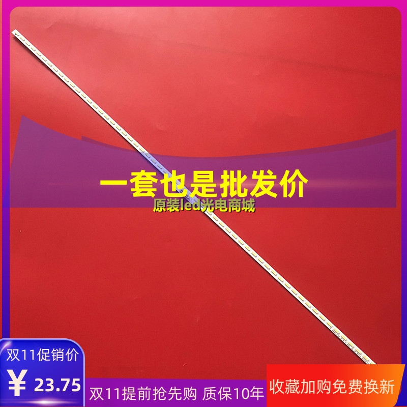 适用索尼KDL-48R550C灯条2015 SONY 48 L60 LM41-00110A屏NS5S480