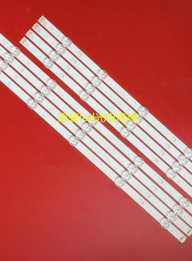 适用LG 47GB6310-CC 47GB6500-CA背光LED灯条配屏LG470DUE-FGA3