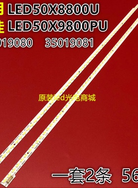 适用康佳LED50R6680AU LED50X9800PU灯条LED49R6610U 35019080电