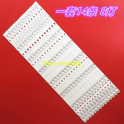 适用康佳QLED55X80U/QLED55AI/QLED55X80A/CLED55X80U灯条14条