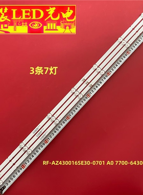 全新灯条RF-AZ430016SE30-0701 A0 7700-643000-D730液晶电视背光