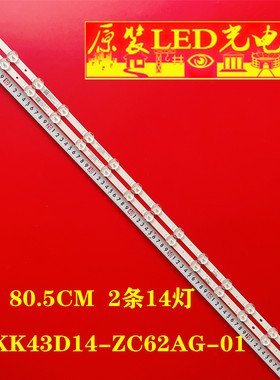 适用康佳LED43G6A灯条D43A RF-BK430018SF30-1401 A0灯条432000 2