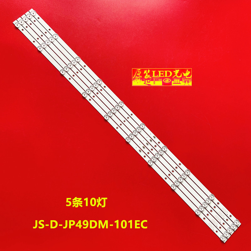适用乐华E49DM1000电视背光灯条JS-D-JP49DM-101EC(80720)
