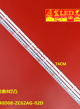 适用海尔LE40A31灯条LED40D08-ZC62AG-02D 30340008002D背光灯