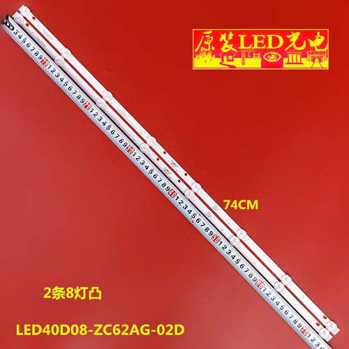 海尔LE40A31灯条LED40D08