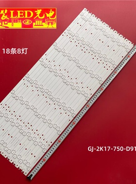 飞利浦75PUF8502/T3灯条液晶电视背光灯GJ-2K17-750-D916-V4