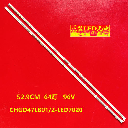 适用长虹3D47C3300i灯条