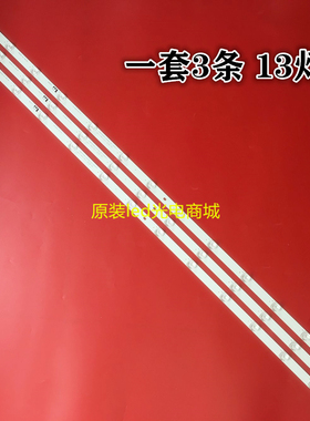 适用55寸三洋55CE840H6灯条屏C55OU17-E3-B液晶电视背光LED