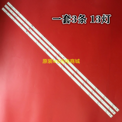 适用55寸三洋55CE840H6灯条屏C55OU17-E3-B液晶电视背光LED