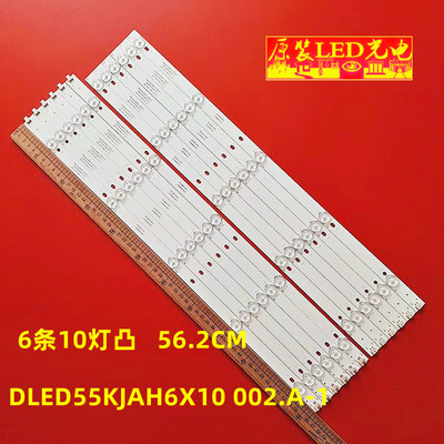 全新原装康佳LED55U60灯条