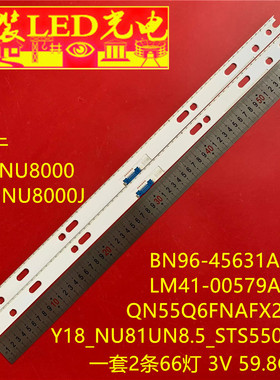 适用三星UA65MU7700JXXZ灯条S_MU_65_FL70_L90 BN96-42352A 42353