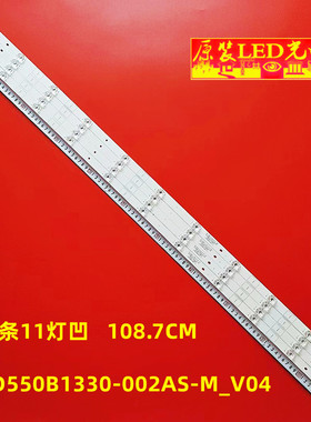 适用JL.D550B1330-002AS-M_V04灯条RF-AB550R30-1101S-09 A3背光