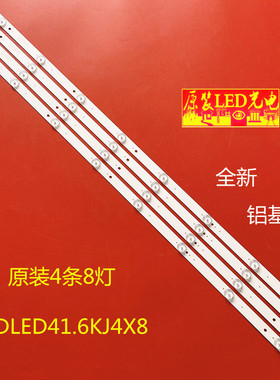 适用康佳LED42G200 LED42E330CE 灯条DLED41.6KJ4X8一套4条8灯