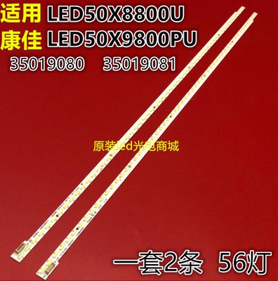 LED50X9800背光灯条