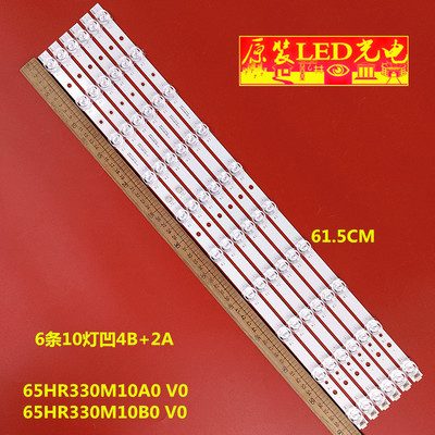 适用TCL 65V6E灯条65P715 10*2 A 65HR330M10A0 V0 65HR330M10B0