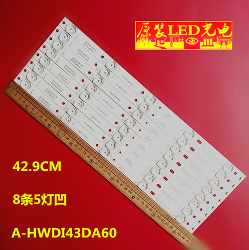 DS-D5043FC-ADS-D5043FQ-A灯条