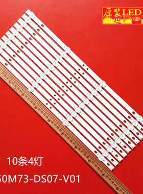 适用全新暴风50寸灯条DS50M73-DS07-V01 2eW2006DS50M730101